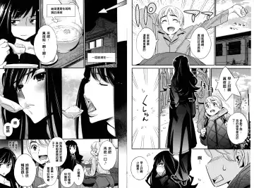 [Katsura Yoshihiro] Anemayo | 淫姊真夜 Fhentai - Page 16