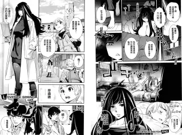 [Katsura Yoshihiro] Anemayo | 淫姊真夜 Fhentai - Page 23