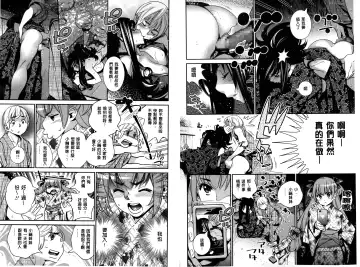 [Katsura Yoshihiro] Anemayo | 淫姊真夜 Fhentai - Page 52