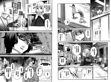 [Katsura Yoshihiro] Anemayo | 淫姊真夜 Fhentai - Page 68