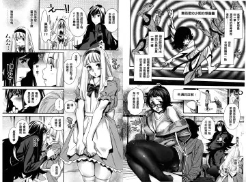 [Katsura Yoshihiro] Anemayo | 淫姊真夜 Fhentai - Page 78