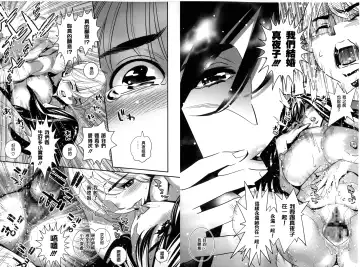 [Katsura Yoshihiro] Anemayo | 淫姊真夜 Fhentai - Page 98