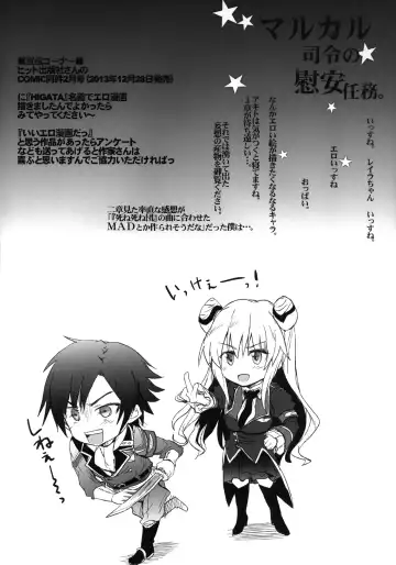 [Higata Akatsuki] Malkal Shirei no Ian Ninmu | Commander Malkal's Relaxation Mission Fhentai - Page 3