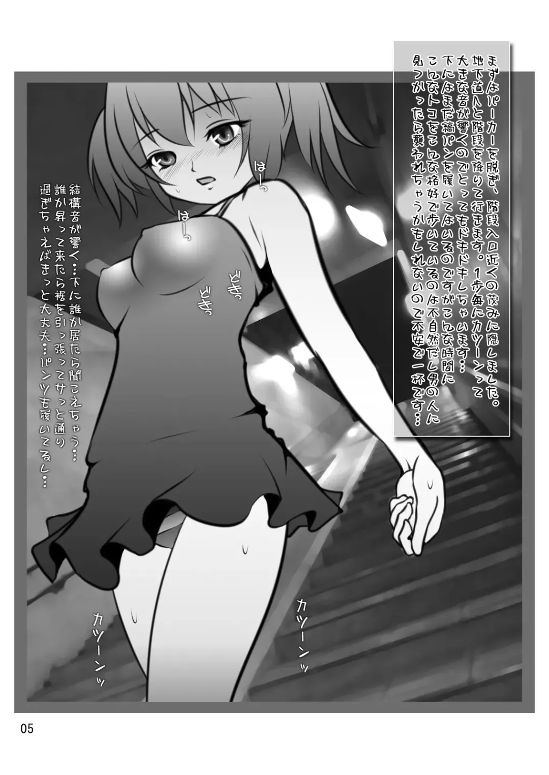 [Himuro Kouichi - Nina Yuu - Shiruka Bakaudon] Roshutsu Shoujo Club 7 Fhentai - Page 4