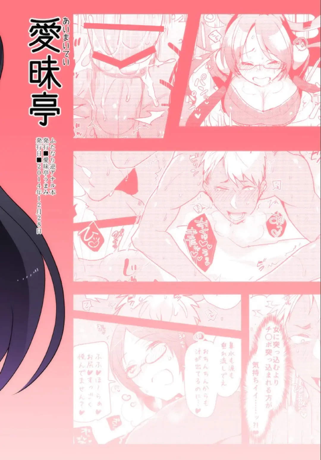 [Aimaitei Umami] Yarichin no Ore ga Boukan ni Osowareteta Otonashii Classmate (Kyonyuu) o Tasukete Kuou to Shitara Gyaku ni Kyokon Futanari Chinpo Sokuochi shita Toki no Hanashi Fhentai - Page 27