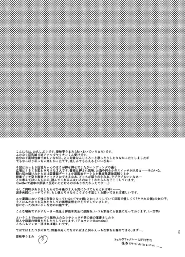 [Aimaitei Umami] Yarichin no Ore ga Boukan ni Osowareteta Otonashii Classmate (Kyonyuu) o Tasukete Kuou to Shitara Gyaku ni Kyokon Futanari Chinpo Sokuochi shita Toki no Hanashi Fhentai - Page 25