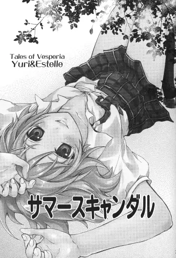 [Chikaya] Summer Scandal Fhentai - Page 2