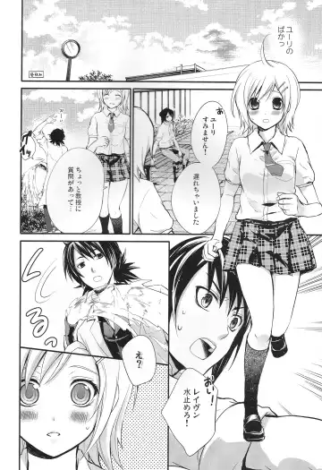 [Chikaya] Summer Scandal Fhentai - Page 7