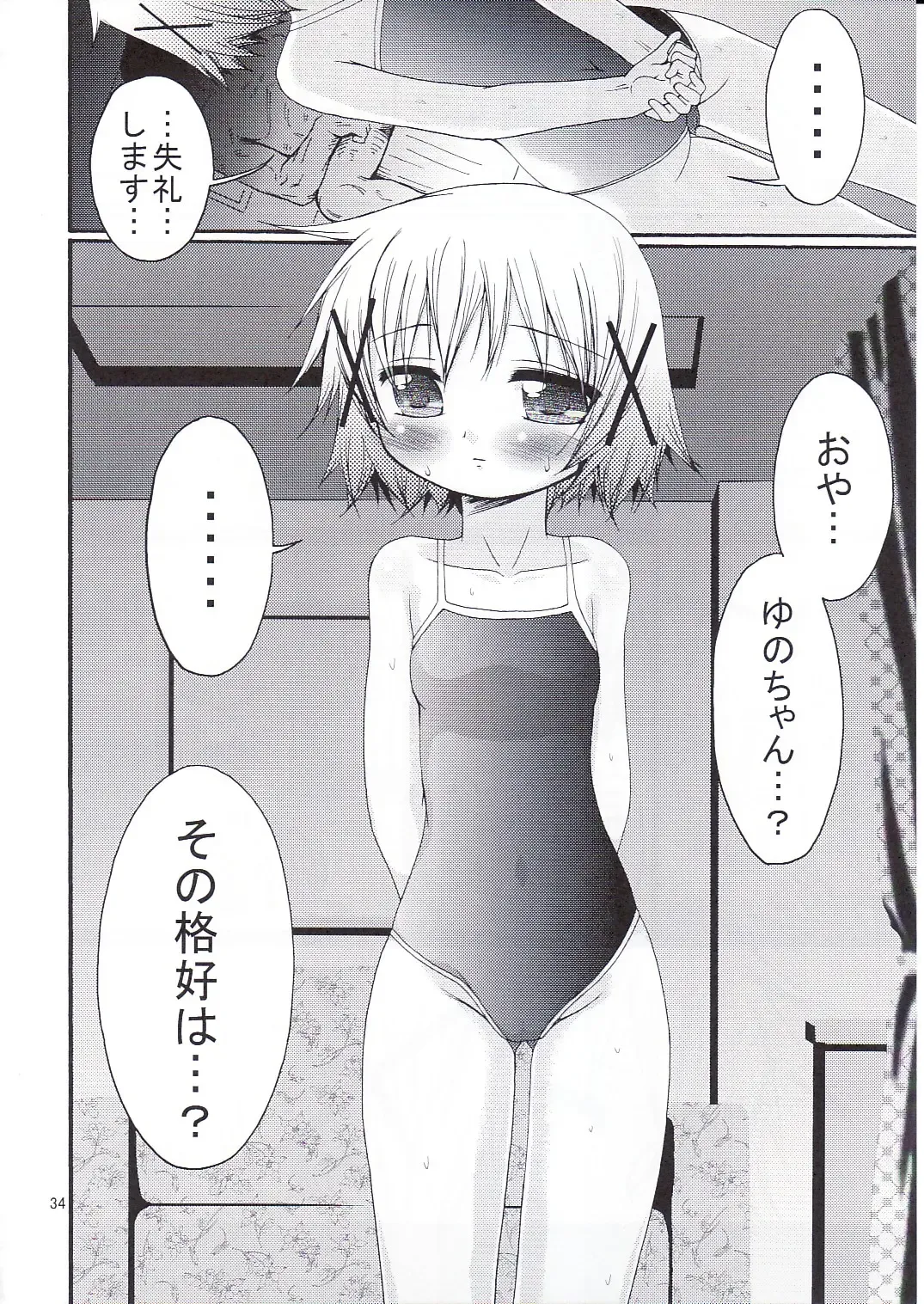 [Yoshitani Ganjitsu] Bousou Hidamari Choutokkyuu Fhentai - Page 33