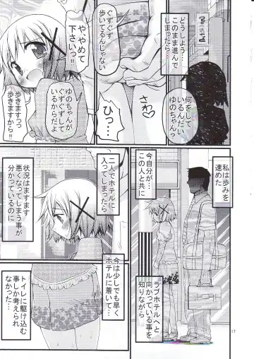 [Yoshitani Ganjitsu] Bousou Hidamari Choutokkyuu Fhentai - Page 16