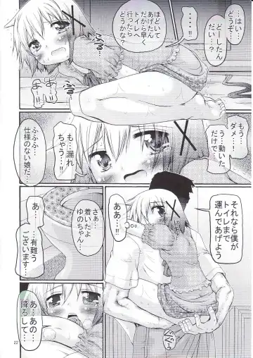 [Yoshitani Ganjitsu] Bousou Hidamari Choutokkyuu Fhentai - Page 21