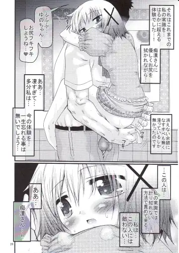 [Yoshitani Ganjitsu] Bousou Hidamari Choutokkyuu Fhentai - Page 25