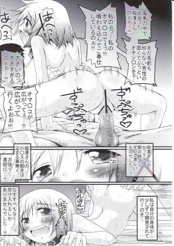 [Yoshitani Ganjitsu] Bousou Hidamari Choutokkyuu Fhentai - Page 28