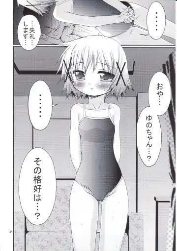 [Yoshitani Ganjitsu] Bousou Hidamari Choutokkyuu Fhentai - Page 33