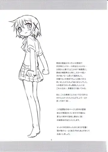 [Yoshitani Ganjitsu] Bousou Hidamari Choutokkyuu Fhentai - Page 4