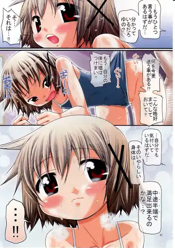 [Yoshitani Ganjitsu] Bousou Hidamari Choutokkyuu Fhentai - Page 40