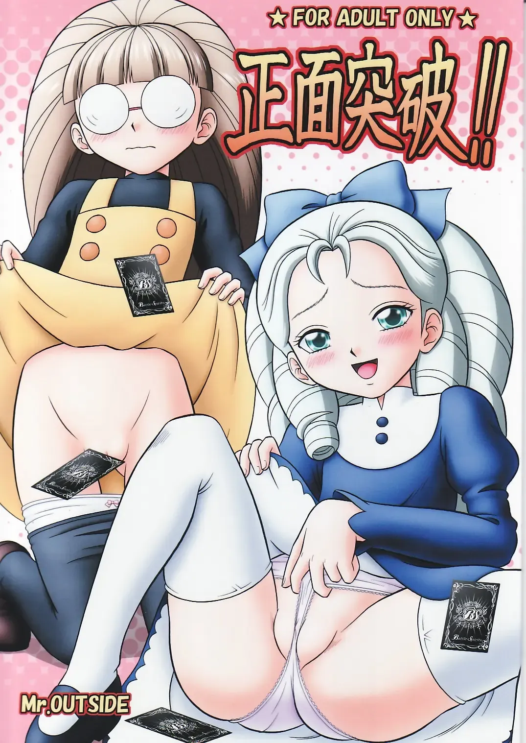 [Tomohara Michiya] Shoumen Toppa!! Fhentai - Page 1