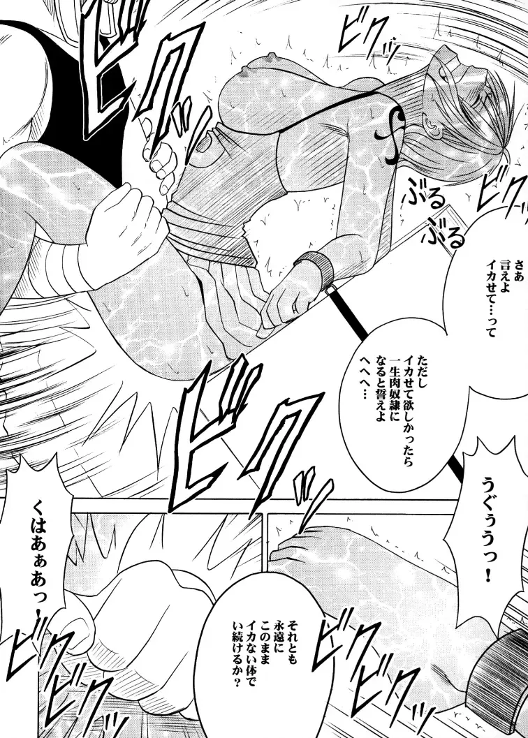 [Crimson] Koukai Soushuuhen 2 Fhentai - Page 102