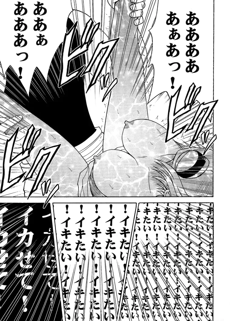 [Crimson] Koukai Soushuuhen 2 Fhentai - Page 103