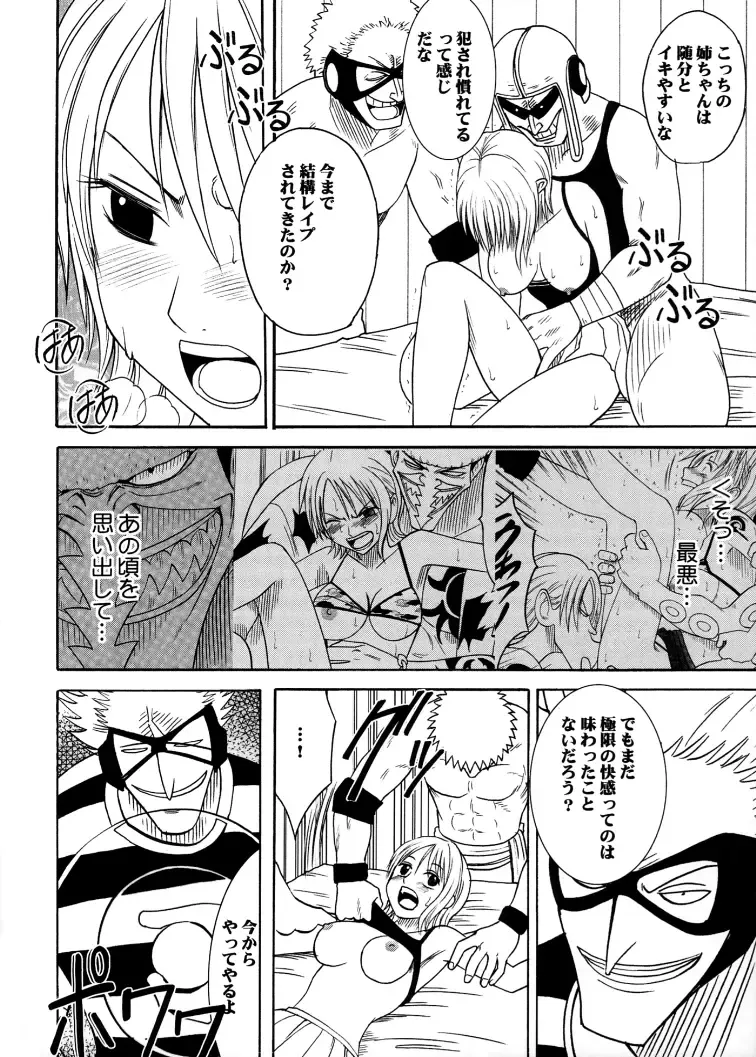 [Crimson] Koukai Soushuuhen 2 Fhentai - Page 32