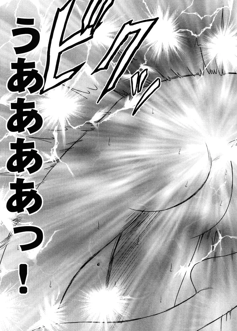 [Crimson] Koukai Soushuuhen 2 Fhentai - Page 53