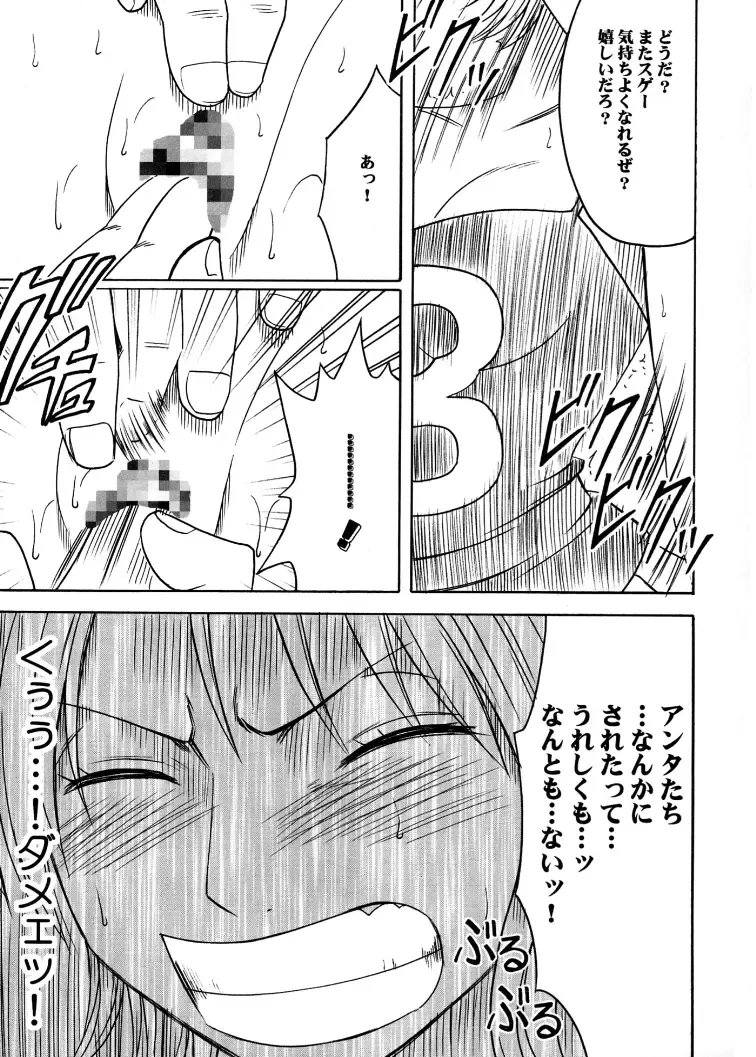 [Crimson] Koukai Soushuuhen 2 Fhentai - Page 69