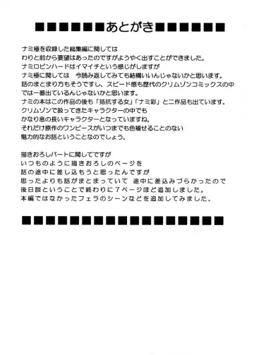 [Crimson] Koukai Soushuuhen 2 Fhentai - Page 121