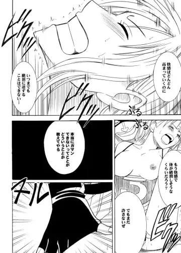 [Crimson] Koukai Soushuuhen 2 Fhentai - Page 88