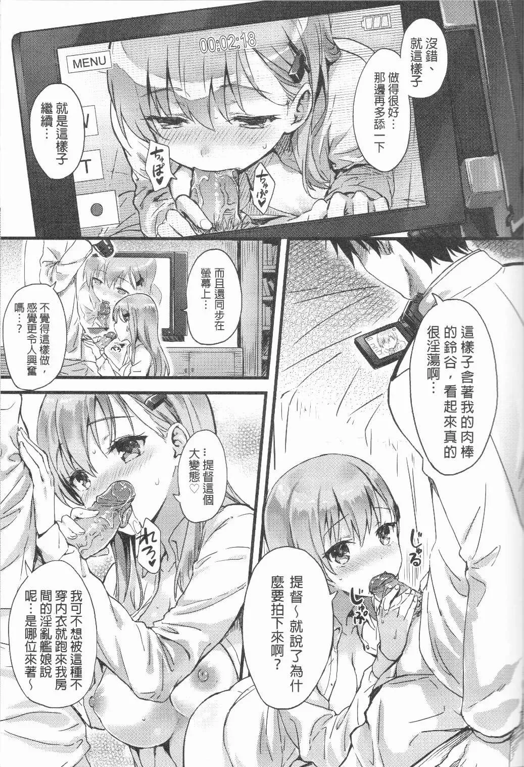 [Hiten] Suzukuma no Seibi Kiroku - Note For Suzukuma's Upgrading Fhentai - Page 2