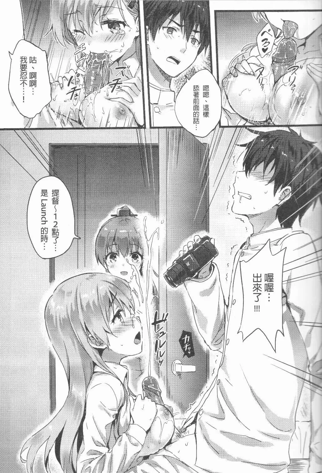 [Hiten] Suzukuma no Seibi Kiroku - Note For Suzukuma's Upgrading Fhentai - Page 4
