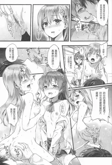 [Hiten] Suzukuma no Seibi Kiroku - Note For Suzukuma's Upgrading Fhentai - Page 12