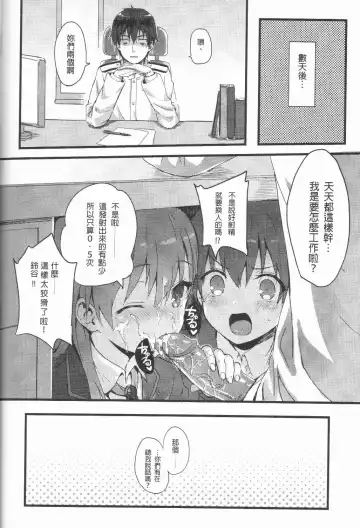 [Hiten] Suzukuma no Seibi Kiroku - Note For Suzukuma's Upgrading Fhentai - Page 19