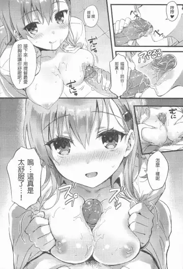 [Hiten] Suzukuma no Seibi Kiroku - Note For Suzukuma's Upgrading Fhentai - Page 3