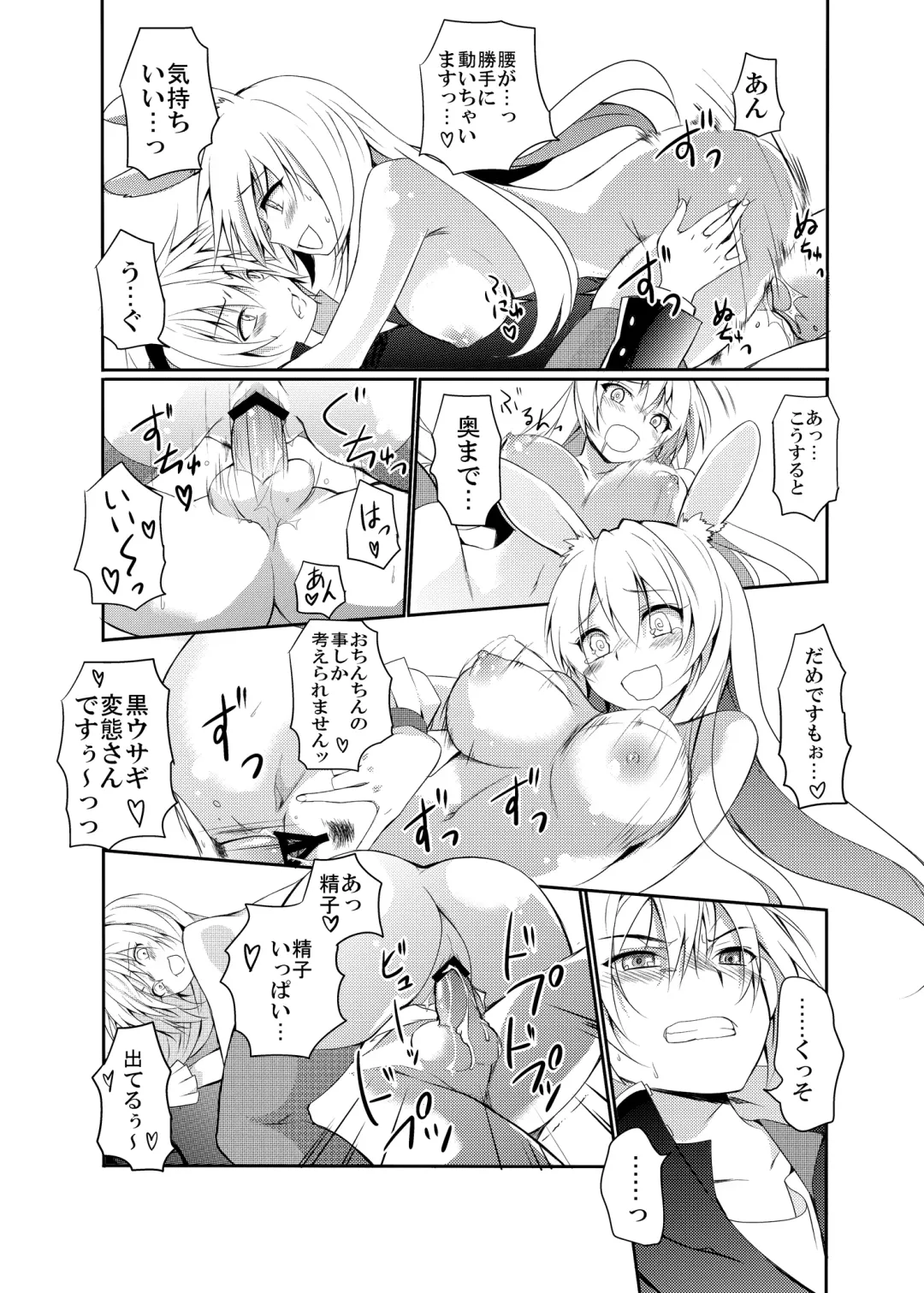 [Irie Jyunn] Kurousagi ga Erosugiru no ga Mondai da!! Fhentai - Page 20