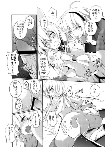 [Irie Jyunn] Kurousagi ga Erosugiru no ga Mondai da!! Fhentai - Page 13