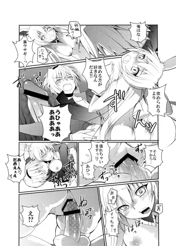 [Irie Jyunn] Kurousagi ga Erosugiru no ga Mondai da!! Fhentai - Page 21