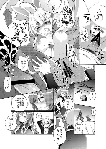 [Irie Jyunn] Kurousagi ga Erosugiru no ga Mondai da!! Fhentai - Page 24