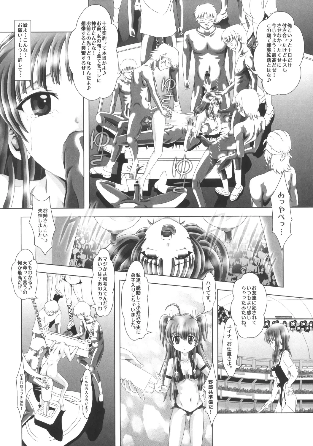 [Kakinomoto Utamaro] Angel Heats! 4 FINAL Fhentai - Page 18