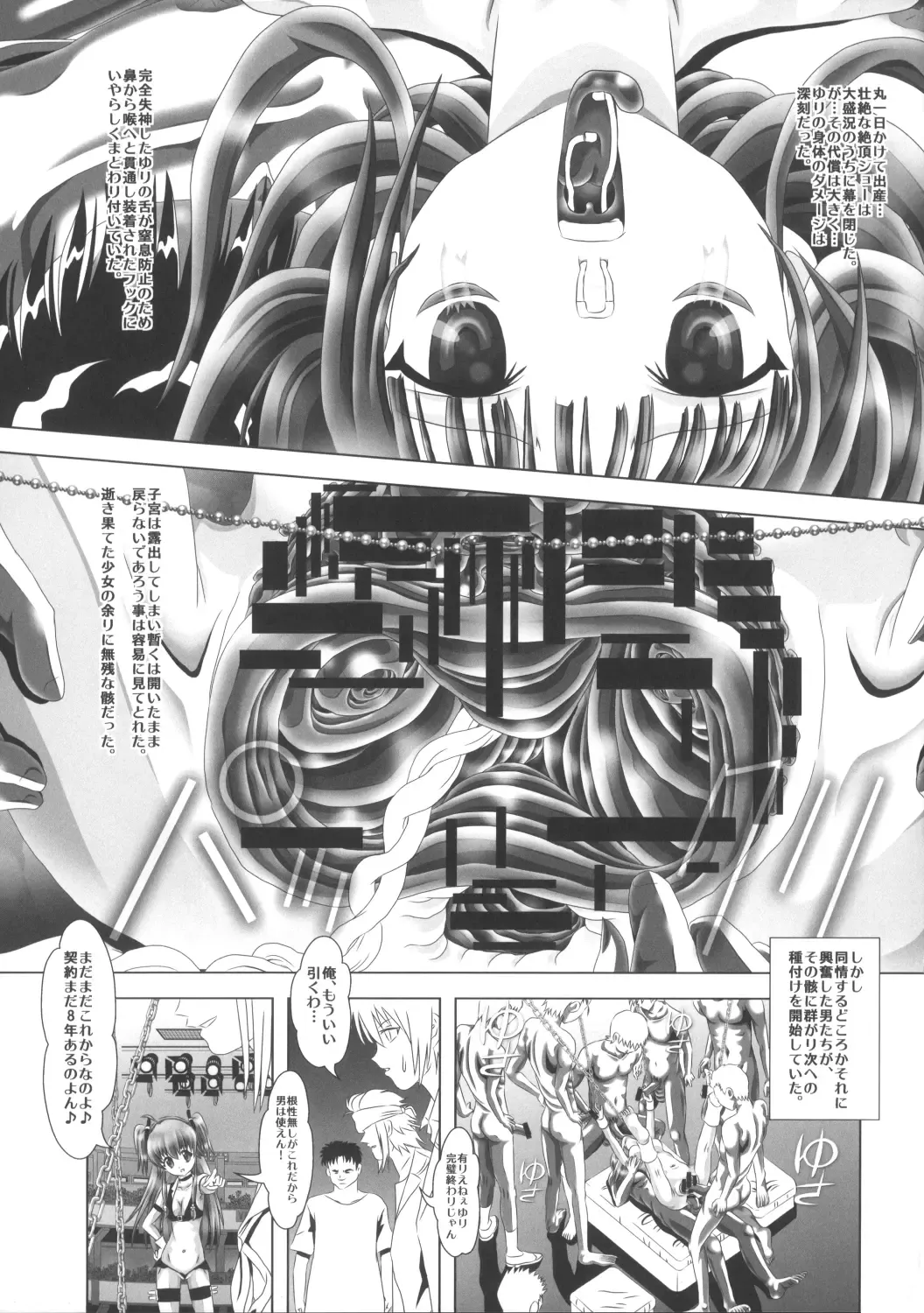 [Kakinomoto Utamaro] Angel Heats! 4 FINAL Fhentai - Page 23