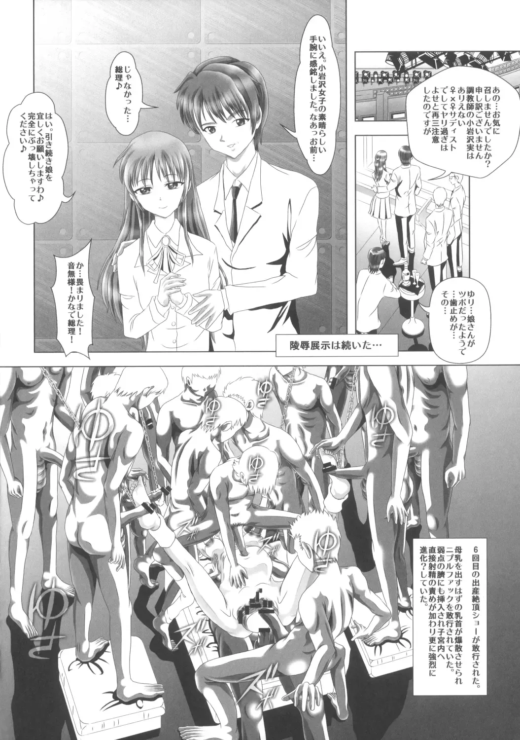 [Kakinomoto Utamaro] Angel Heats! 4 FINAL Fhentai - Page 24