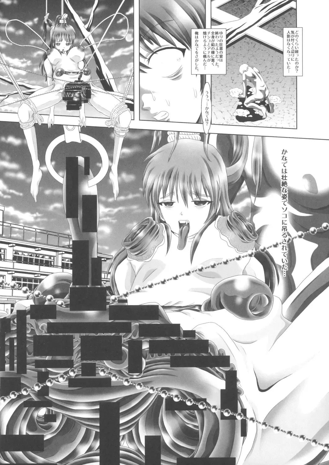 [Kakinomoto Utamaro] Angel Heats! 4 FINAL Fhentai - Page 6