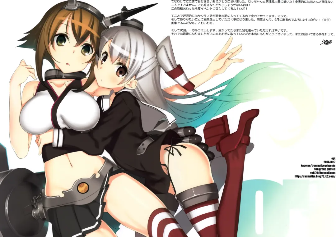 [Kagome] opt Fhentai - Page 8