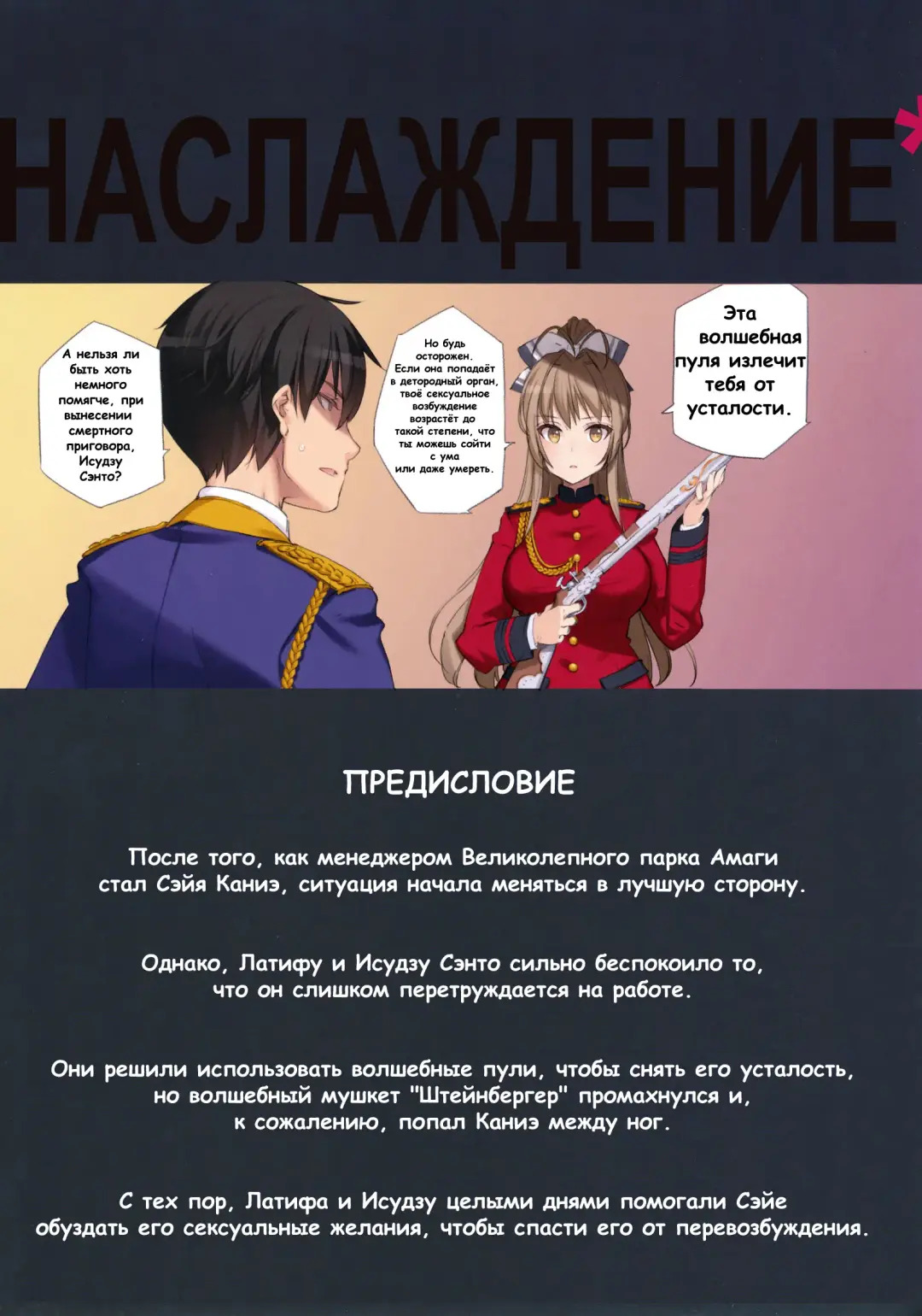 [Oyari Ashito] THE*PLEASURES OF PRINCESSES | Наслаждение принцессами Fhentai - Page 2