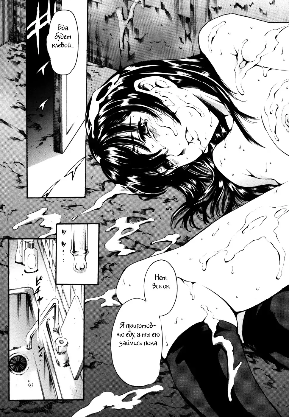 [Maguro Teikoku] IMPRIZONMENT Fhentai - Page 19