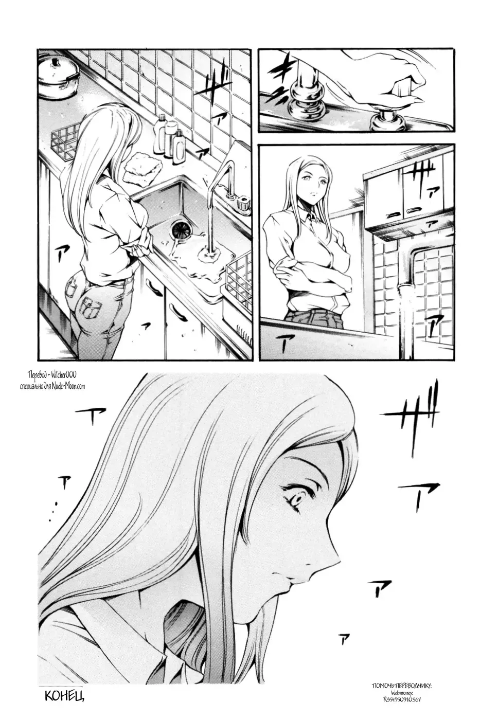 [Maguro Teikoku] IMPRIZONMENT Fhentai - Page 20