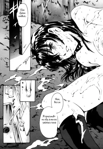 [Maguro Teikoku] IMPRIZONMENT Fhentai - Page 19