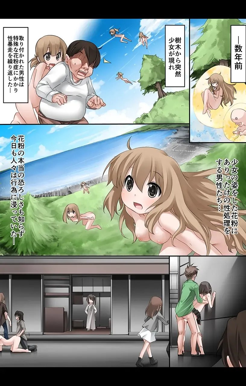 [Moehime Nenene] Kinkyuu! Shoushika Taisaku Hanshoku Koujou 2 Fhentai - Page 2