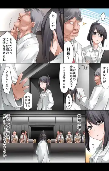 [Moehime Nenene] Kinkyuu! Shoushika Taisaku Hanshoku Koujou 2 Fhentai - Page 16