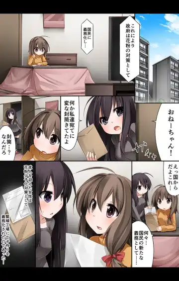 [Moehime Nenene] Kinkyuu! Shoushika Taisaku Hanshoku Koujou 2 Fhentai - Page 17