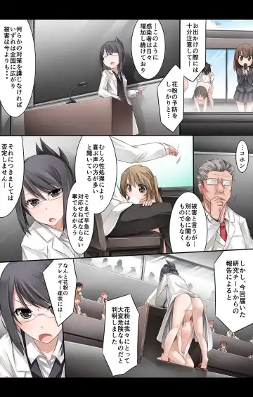 [Moehime Nenene] Kinkyuu! Shoushika Taisaku Hanshoku Koujou 2 Fhentai - Page 7